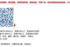 南充杭州模特兼职通知布告(杭州模特兼职通知布告网)