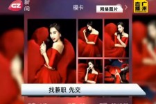 南充若何找靠谱模特兼职工做(怎么样兼职模特)