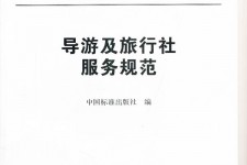 南充北京私人伴游 关于导游员从事网络私人伴游业务的调查问卷