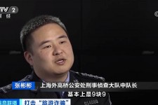 南充上海伴游招聘 “上海一日游野鸡团”如何行骗？民警暗访出千元被指情分不够