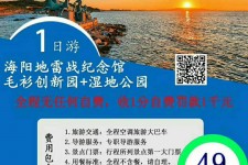 南充旅游线路报价(旅游线路报价表)