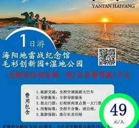 南充旅游线路报价(旅游线路报价表)