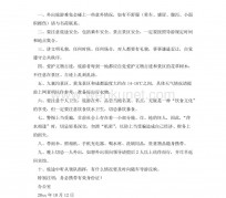 南充旅游小贴士(去日本的旅游小贴士)