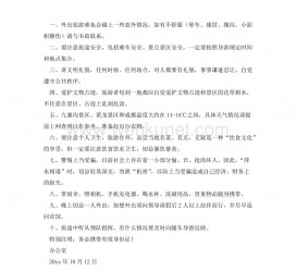 南充旅游小贴士(去日本的旅游小贴士)