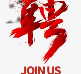 南充武汉私人伴游招聘佳丽/模特2023.2月已更新(最新招聘资讯)