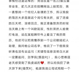 南充商务伴游雇用圈套(商务伴游雇用圈套揭秘)