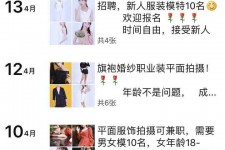 南充模特兼职雇用信息吸惹人(网上雇用兼职模特)