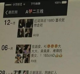 南充夜场雇用伴游(北京夜场雇用伴游师傅)
