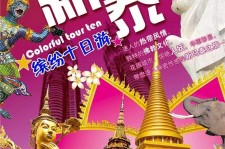 南充旅游团购(在哪里看旅游团购)