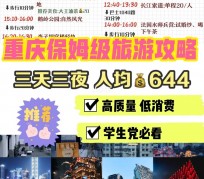 南充穷游攻略(暑假带孩子穷游攻略)