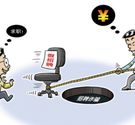 南充北京伴游招聘 58同城网等平台招聘陷阱遭曝光！已超5千人受骗、诈骗金额近亿元、被逼卖淫！