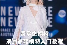 南充模特专业的女生做兼职的比例(模特专业的女生做兼职的比例有几)