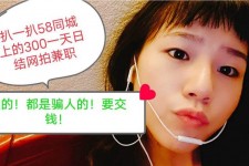 南充1浙江同城学生兼职模特(终年高薪诚聘各类兼职模特)