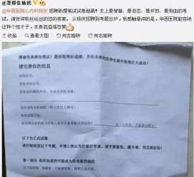 南充私家助理伴游雇用90万月薪(私家助理伴游雇用90万月薪是实的吗)