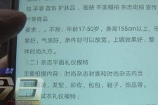 南充兼职模特智联雇用靠谱吗(智联雇用模特兼职是实的吗)