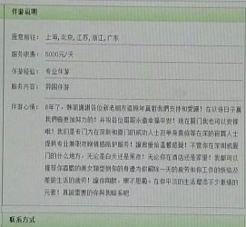 南充三亚市伴游网雇用(三亚市伴游网雇用网)