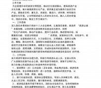 南充旅游方案(旅游方案要关注的是)