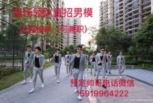 南充关于12020年同城雇用男商务伴游的信息