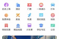 南充上海商务伴游 上海推出一站式旅游服务App“上海游”