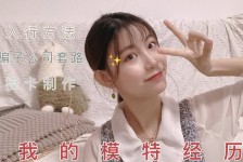 南充兼职平面模特好做吗(平面模特兼职是做什么的)