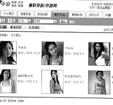 南充私人伴游是什么 起底“伴游”内幕：白天陪玩 晚上陪睡