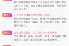 南充中国留学生伴游(留学生配学伴)