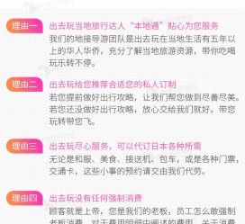 南充中国留学生伴游(留学生配学伴)