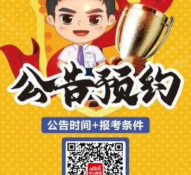 南充九江伴游雇用预约(伴游雇用信息)