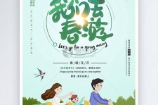 南充亲子旅游(亲子旅游团)