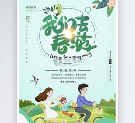 南充亲子旅游(亲子旅游团)