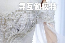 南充想去婚纱店兼职模特(婚纱模特的工做哪里找)
