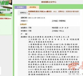 南充上海雇用男女公关伴游(上海雇用男女公关伴游师傅)