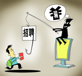 南充北京伴游招聘 58同城等网站上的招聘陷阱：超五千人曾被骗，涉案近亿元