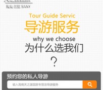 南充私人伴游 国内出境游人数大增 留学生做起海外伴游